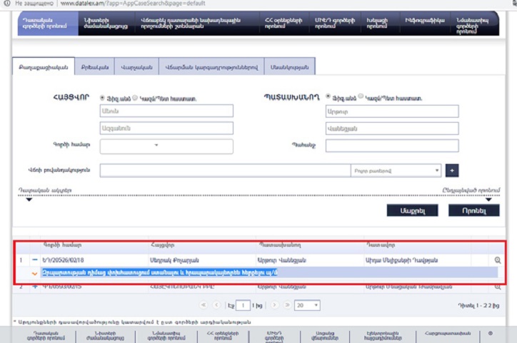 syn_vtorogo_prezidenta_armenii_podal_isk_protiv_glavy_snb_foto_ - рис.1