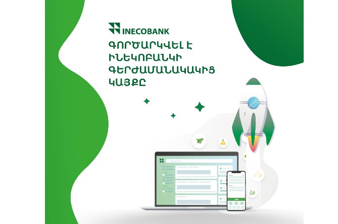 inekobank_zapustil_obnovlennyy_i_modernizirovannyy_sayt_foto - рис.1 inekobank_zapustil_obnovlennyy_i_modernizirovannyy_sayt_foto - рис.1