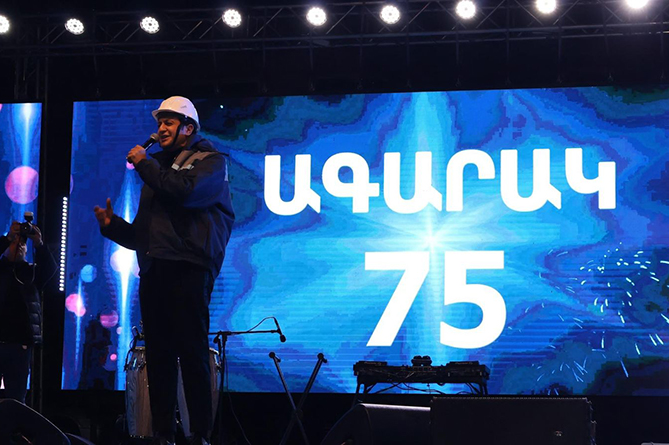 Agarakcinery_nshecin - рис.1