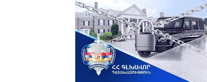 Գլխավոր դատախազությունը պահանջում է ՀՀ տրանսպորտի և կապի նախարարի նախկին տեղակալից հօգուտ պետության բռնագանձել 15 մլրդ դրամը գերազանցող գումար
