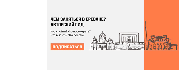 РАССЫЛКИ "НОВОСТИ-АРМЕНИЯ" 