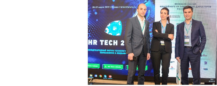 ԱԿԲԱ-ԿՐԵԴԻՏ ԱԳՐԻԿՈԼ ԲԱՆԿԸ հաղթող է ճանաչվել «HR-TECH 2019»-ում