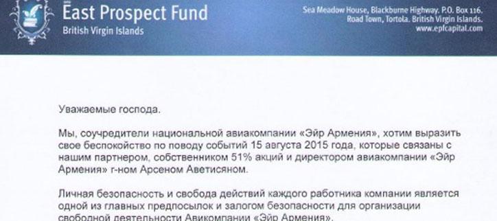 Air Armenia-ի տնօրենի հետ կապված միջադեպը վտանգի տակ է դնում ներդրումները. ընկերության բաժնետեր