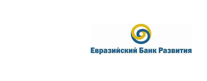 Обобщение: ЕАБР до конца года выделит Армении первый транш из средств стабкредита