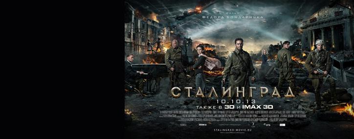 Ереванская премьера фильма Бондарчука "Сталинград" состоится 10 октября (ВИДЕО)