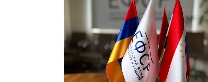 ЕФСР предоставит Армении кредит в $100 млн. на финансирование дефицита госбюджета страны