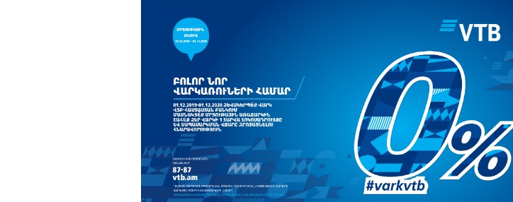 VTB Bank (Armenia) announces new offer  #varkvtb