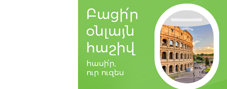 Go online: Ameriabank launches promotion campaign for new customers