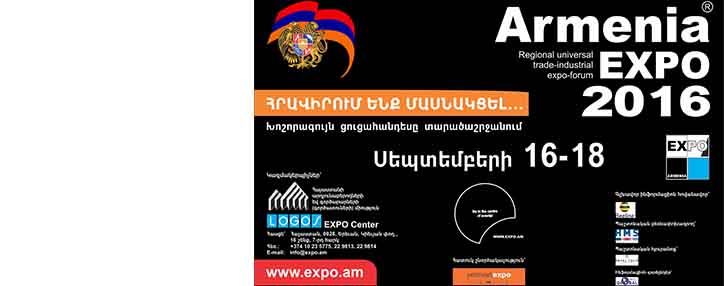 Беспрецедентный по географии участников форум "ARMENIA EXPO 2016" стартовал в Ереване