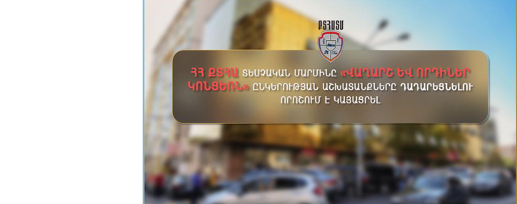 Знаменитый "Рынок золота" в центре Еревана закрыли: выявлены серьезные нарушения
