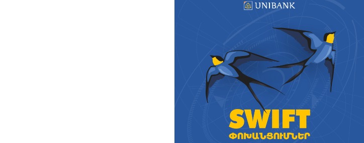 Юнибанк продлил акцию по бесплатным переводам SWIFT до 31 марта 