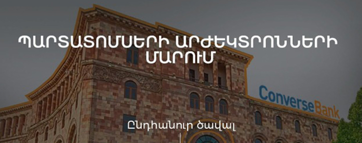 Converse Bank has made two coupon payments 