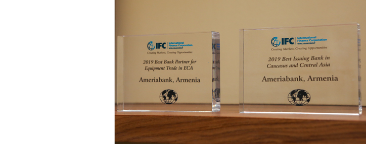Ամերիաբանկն արժանացել է Միջազգային ֆինանսական կորպորացիայի 2 մրցանակի առևտրի ֆինանսավորման ոլորտում