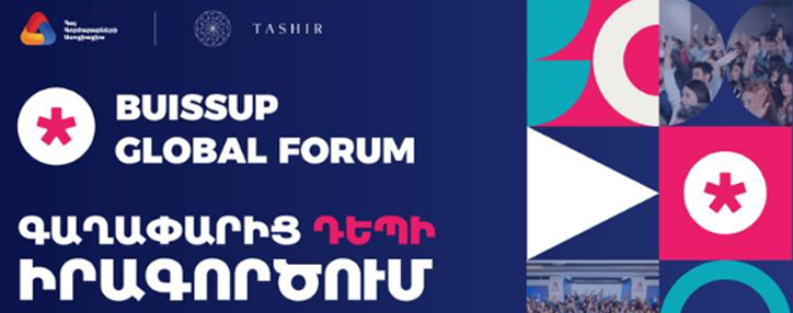 Հայաստանում սեպտեմբերի 5–11–ը կանցկացվի երկրորդ Buissup Global Forum–ը 