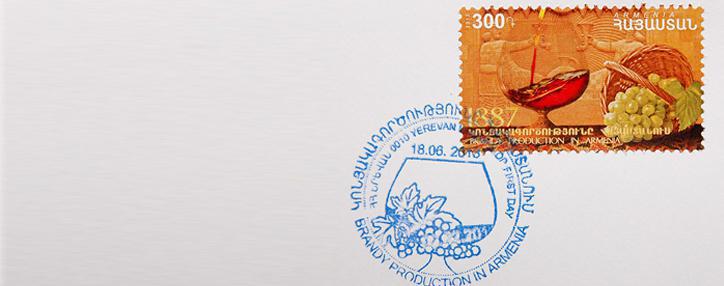 New stamp dedicated to Armenian brandy cancelled