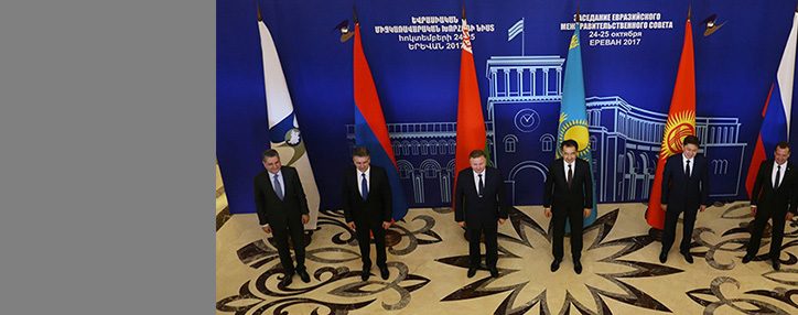 Премьер-министры государств ЕАЭС собрались на заседание Евразийского межправсовета в Ереване
