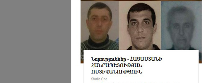 Полиция Армении выяснила личности подозреваемых в убийстве близ гостиницы "Туфенкян" в Ереване