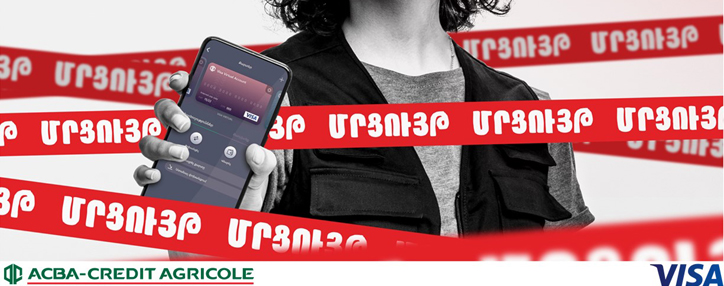 Բանկի՛ր ինչպես ուզում ես, հաղթի՛ր ինչպես ուզում ես իրական NFC-ով