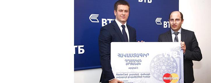  ՎՏԲ-Հայաստան բանկը MasterCard վճարային համակարգի հետ համատեղ անցկացրեց խրախուսական ակցիա 
