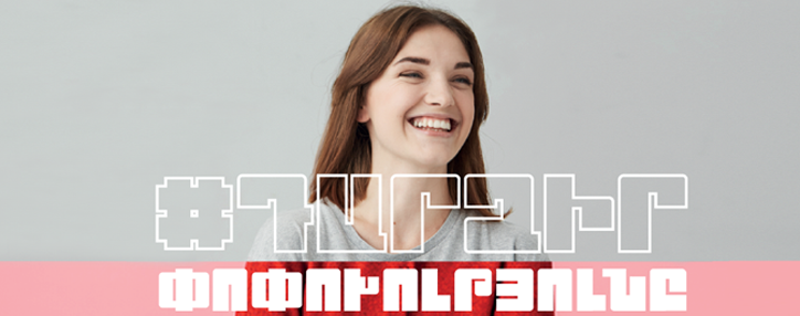 Программа «Америа Поколение 15» открывает свои двери для молодежи