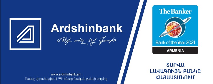 Ардшинбанк стал банком года в Армении по версии международного журнала The Banker