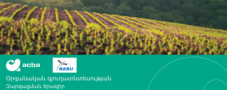 Acba bank launches Organic Agriculture Development Grant Program 2021-2022