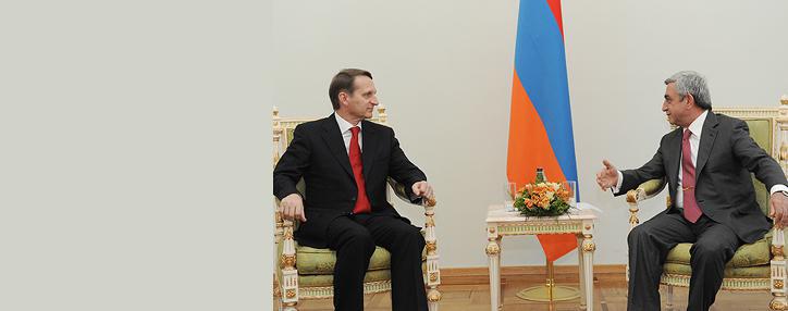 Президент Армении наградил Сергея Нарышкина Орденом Почета