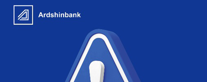 Արդշինբանկը զգուշացնում է խարդախության դեպքերի մասին