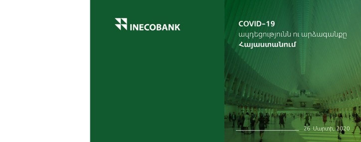 Ինեկոբանկը հրապարակել է համապարփակ վերլուծություն COVID-19 ազդեցության վերաբերյալ