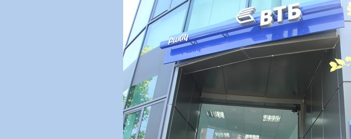 VTB Bank (Armenia) offers round-the-clock distant UNISTREAM service 