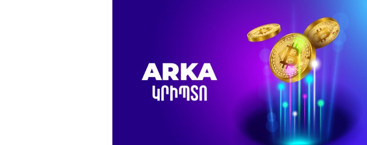 «ԱՌԿԱ» գործակալությունը գործարկում է ԱՌԿԱ – Կրիպտո լրատվական ժապավենը