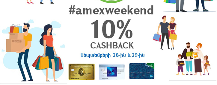 АКБА-КРЕДИТ АГРИКОЛЬ БАНК задействовал спецпредложение для картодержателей American Express