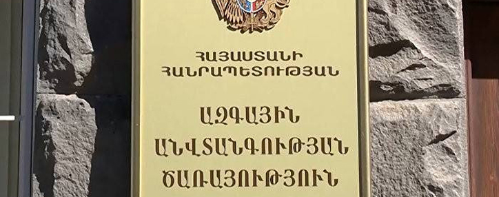 В Армении раскрыт случай незаконного землепользования, ущерб государству превысил 319 тыс. долларов