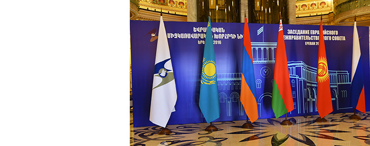 Депутаты отклонили инициативу оппозиционного блока "Елк" о выходе Армении из ЕАЭС