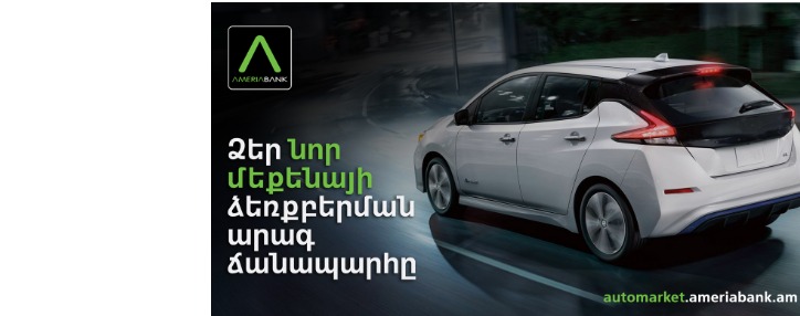 Америабанк выступил с новым предложением и запустил площадку автомобилей на первичном рынке