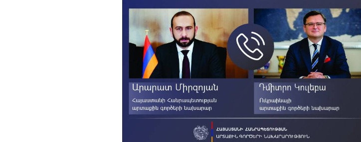 Միրզոյանը Ուկրաինայի ԱԳ նախարարի հետ զրույցում կարևորել է տարածքային ամբողջականության սկզբունքը Երևան–Բաքու հարաբերությունների կարգավորման հարցում
