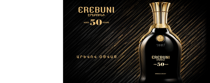 ЕКЗ представил новый 50-летний коньяк "Эребуни" класса "ультра-премиум" 