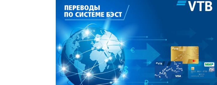 ՎՏԲ-Հայաստան Բանկն առաջարկում է շուկայի ամենացածր սակագինը՝ Հայաստանից ՌԴ դրամական փոխանցումներ իրականացնելու համար