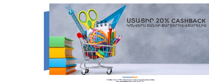 Converse Bank: Cashback and free Student Cards ahead of September 1