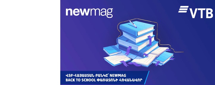 ՎՏԲ-Հայաստան Բանկը հովանավորել է «Newmag Back To School» գրքի փառատոնը 