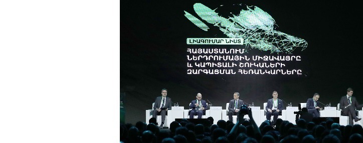 Налоговый режим в Армении привлекателен для инвесторов - глава Freedom Holding 