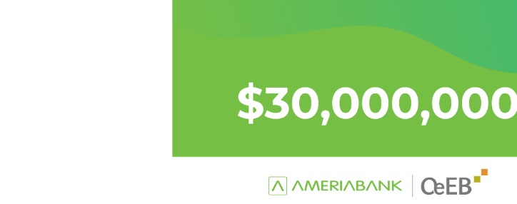 Ամերիաբանկը կանգնած է բիզնեսի կողքին` երկարաժամկետ ֆինանսավորման նոր և ճկուն հնարավորություններով