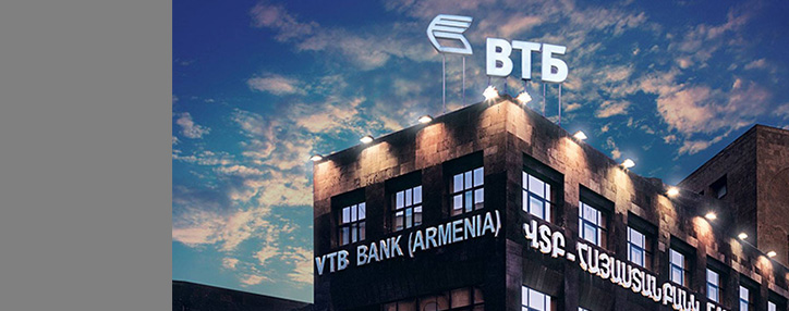 В Банке ВТБ (Армения) можно оформить страхoвание недвижимости "Чистый дом" 