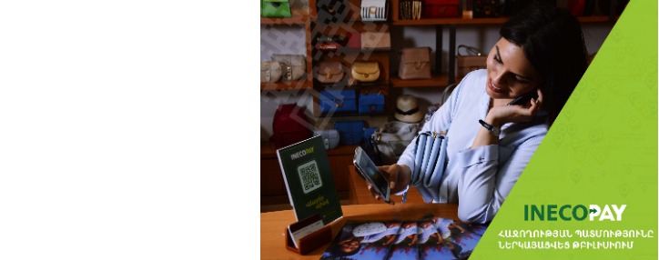 Ինեկոբանկ. INECOPAY հաջողության պատմությունը ներկայացվեց Թբիլիսիում (ՖՈՏՈ, ՎԻԴԵՈ)