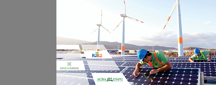 «ԱԳԲԱ Լիզինգ»–ը կֆինանսավորի մաքուր էներգիայի արտադրությունը Հայաստանի չգազաֆիկացված համայնքներում 