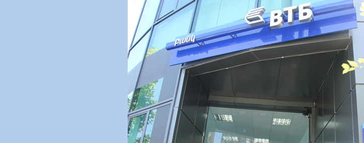 ՎՏԲ–Հայաստան բանկը մասնաճյուղեր է վերագործարկել Երևանում, Հրազդանում և Արտաշատում