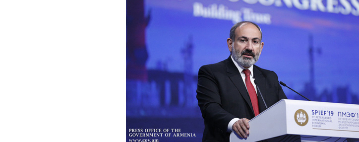 Пашинян рассказал о влиянии судебной системы на экономику Армении 