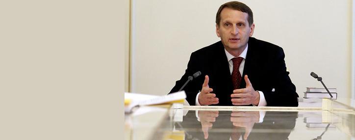 Нарышкин: рабочая группа ГД готовит доклад о ситуации на рынках России