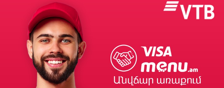 ՎՏԲ-Հայաստան Բանկն առաջարկում է Visa քարտապաններին օգտվել Menu.am ծառայության անվճար առաքումից 