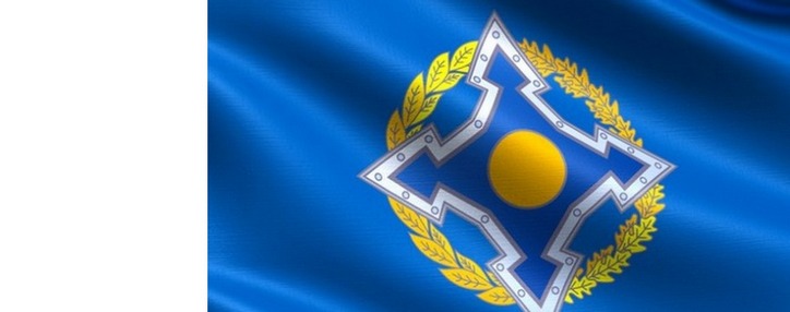 Очередное заседание Комитета секретарей Совбезов стран ОДКБ пройдет 17 июня в Ереване